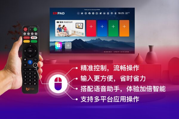 EVPAD 11代飞鼠功能的核心优势