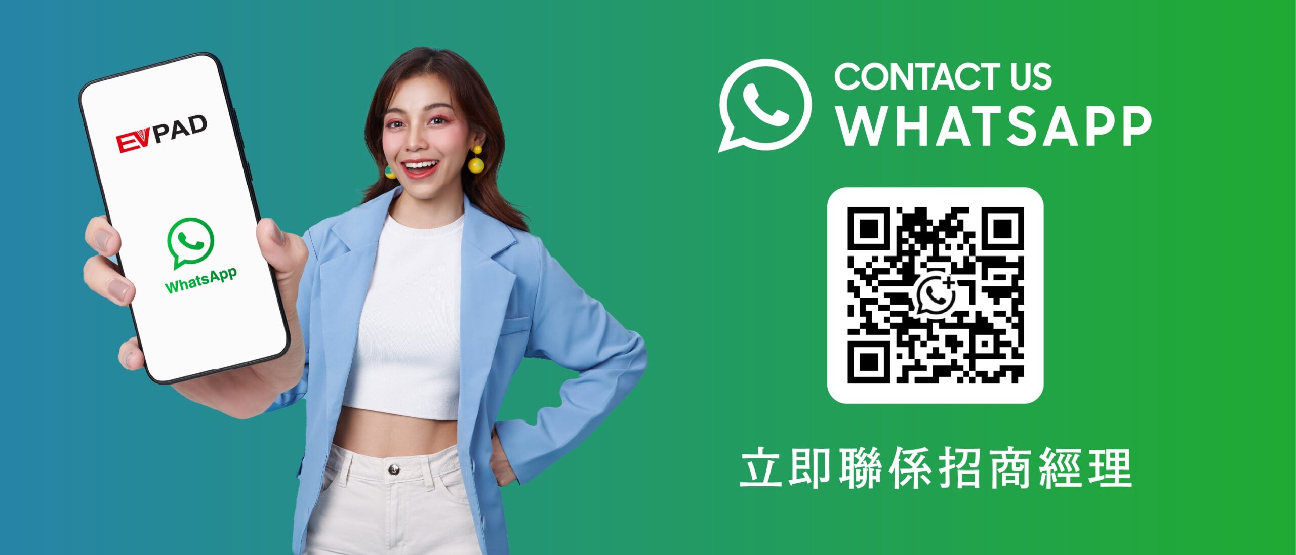 EVPAD 銷售經理 WhatsApp 聯繫方式二維碼展示圖