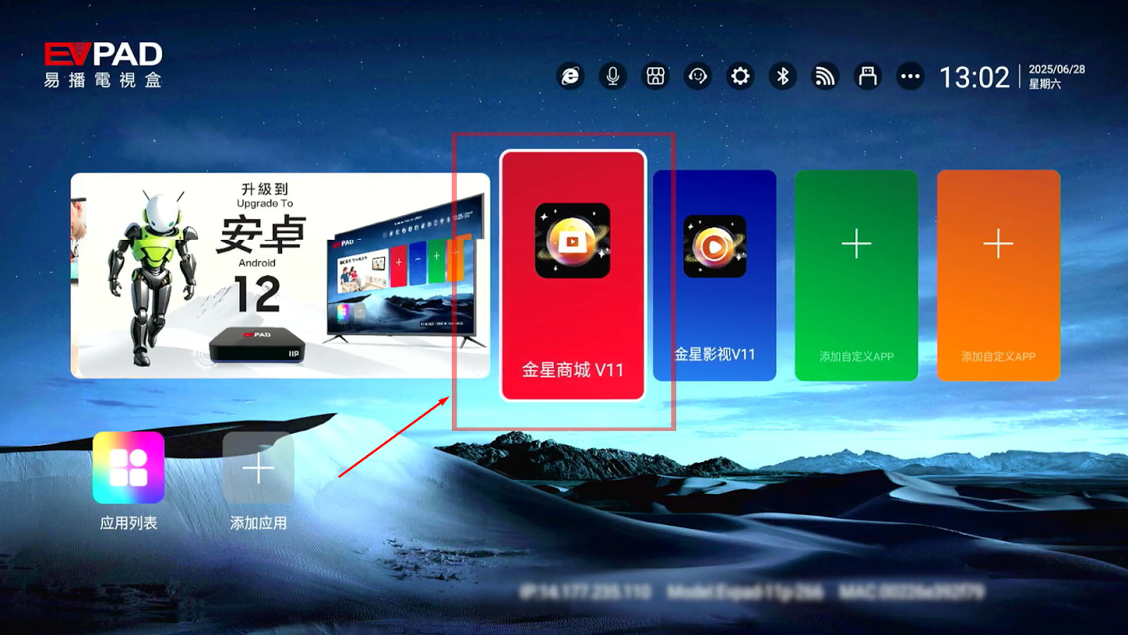 OTA 升级第一步
