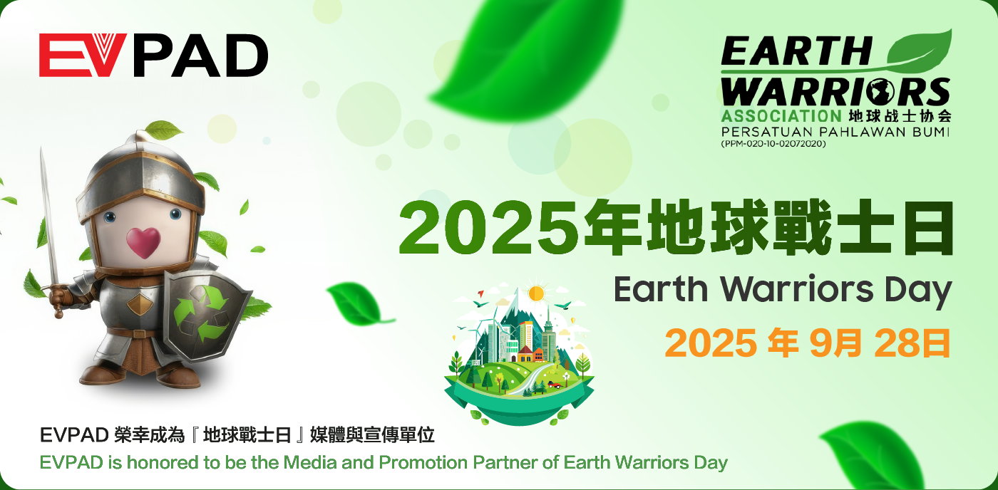 马来西亚地球日活动简介