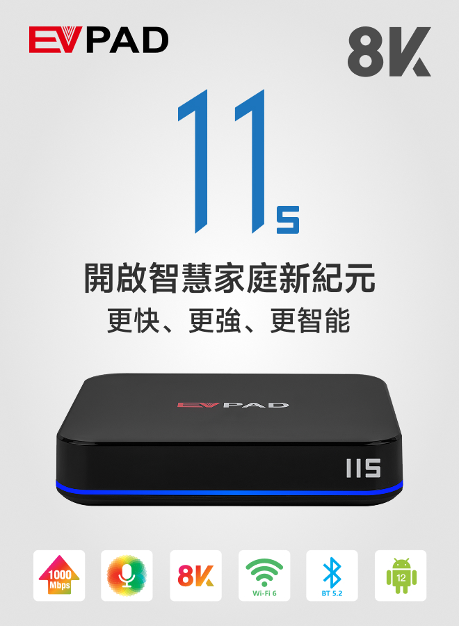 EVPAD 11S 垂直橫幅宣傳圖